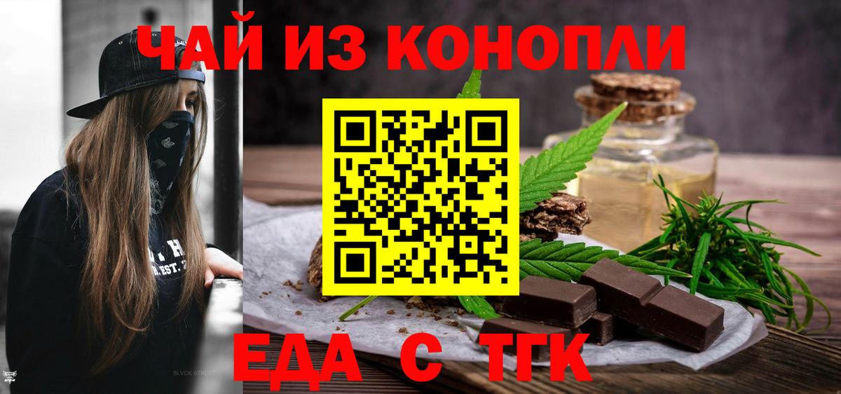 Cannafood марихуана  Вход с VPN  Кольчугино 