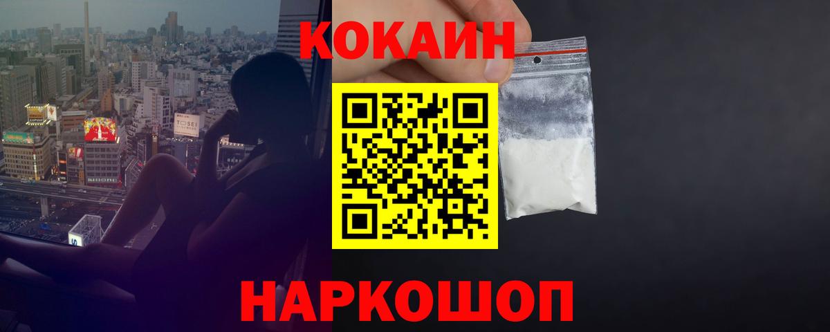A PVP СОЛЬ   Cocaine  Вход с VPN  Лсд 25  Кодеин  Вейп ТГК  Кольчугино  ГАШ  Меф МЯУ МЯУ кристаллы  Магазины продажи наркотиков  Конопля 