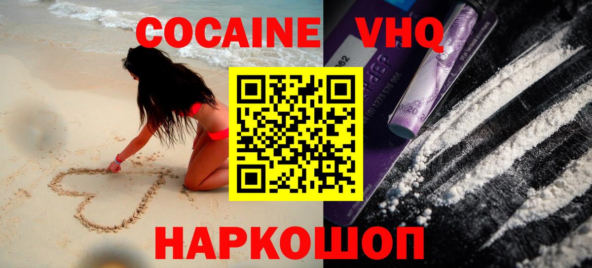Кольчугино  КОКАИН 98%  Вход с VPN  Кокаин 98% 