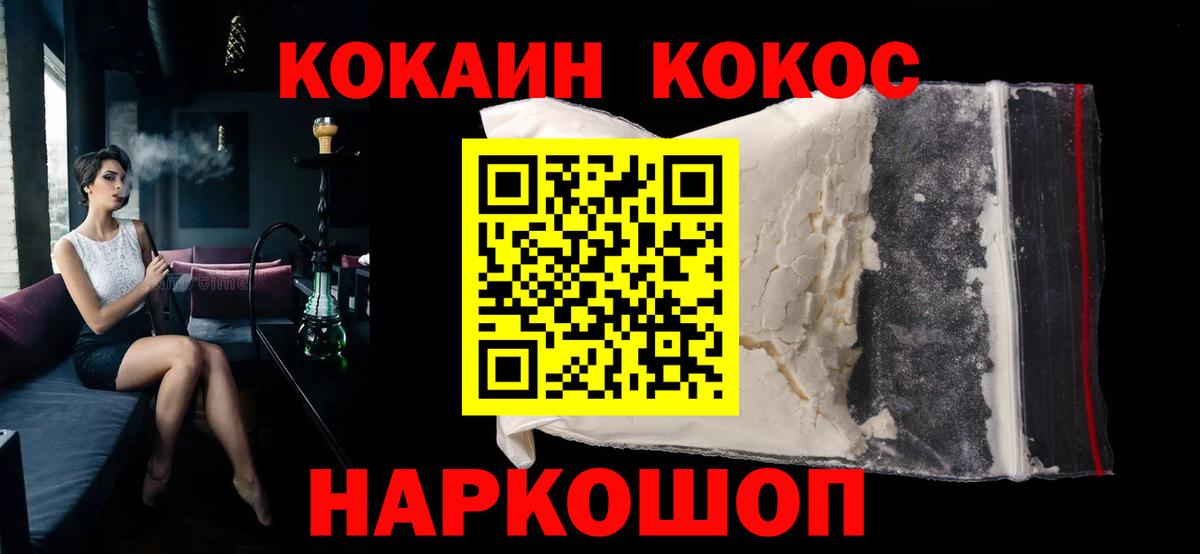 Кокаин Fish Scale Кольчугино