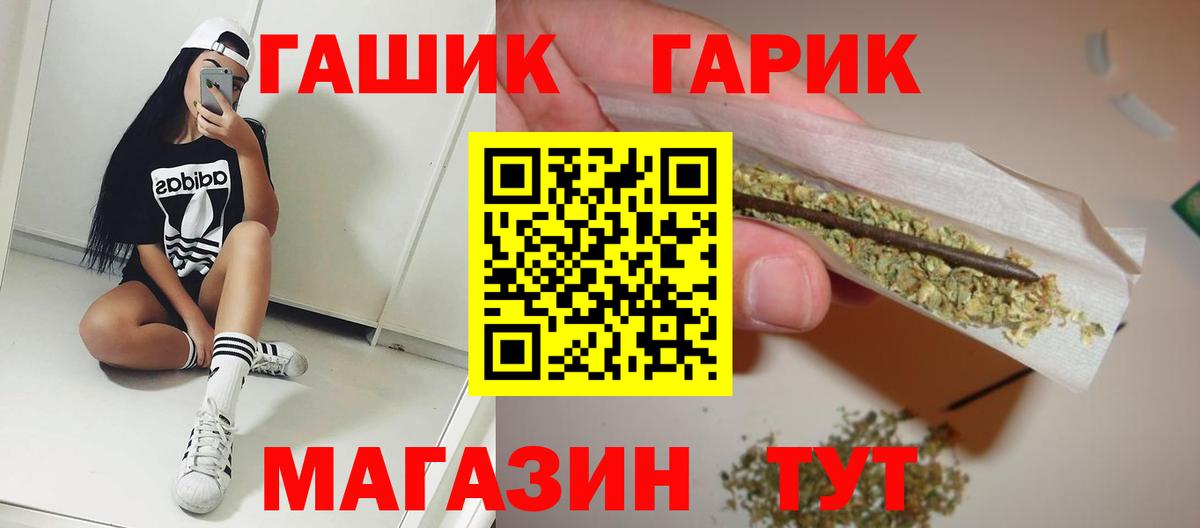 ГАШИШ VHQ  Гашиш  Вход с VPN  Кольчугино  Гашиш гашик 