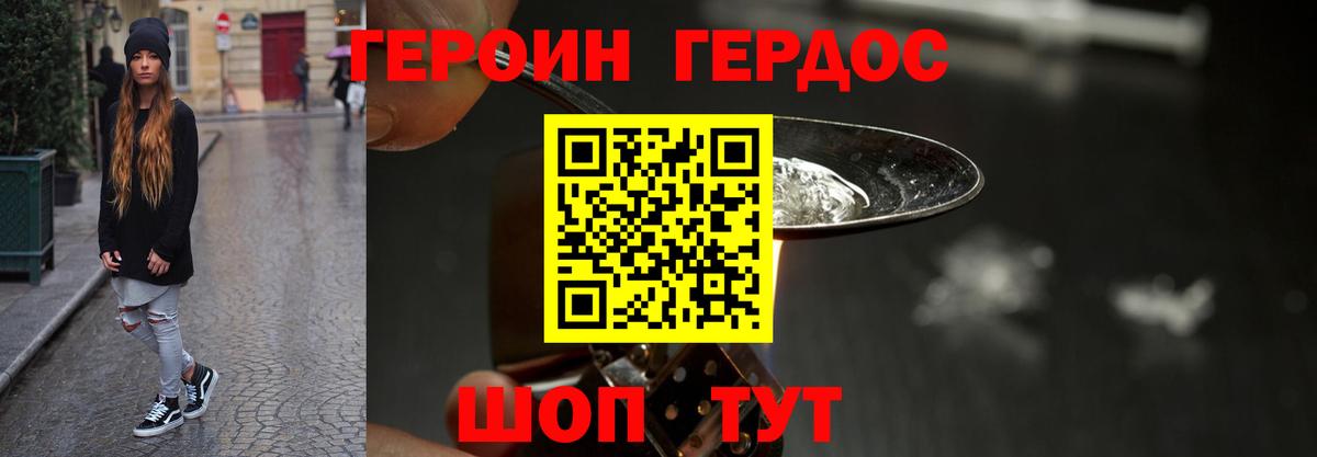 Кольчугино  ГЕРОИН гречка  Вход с VPN 