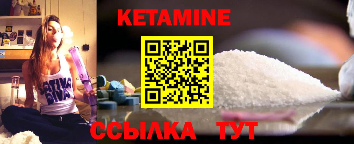 Кольчугино  Кетамин ketamine  КЕТАМИН ketamine  Вход с VPN 