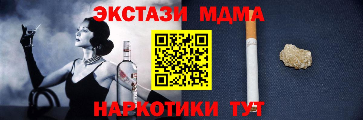 MDMA молли  Вход с VPN  Кольчугино 