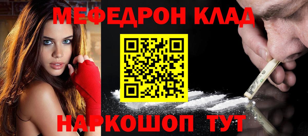 МЕФ  Кольчугино