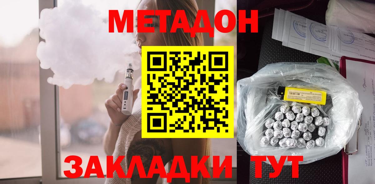 Кольчугино  Метадон VHQ  blacksprut маркетплейс  Вход с VPN 