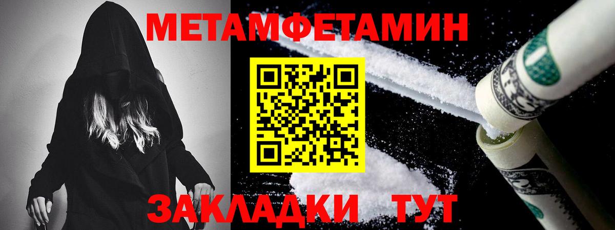 МЕТАМФЕТАМИН Декстрометамфетамин 99.9% Кольчугино