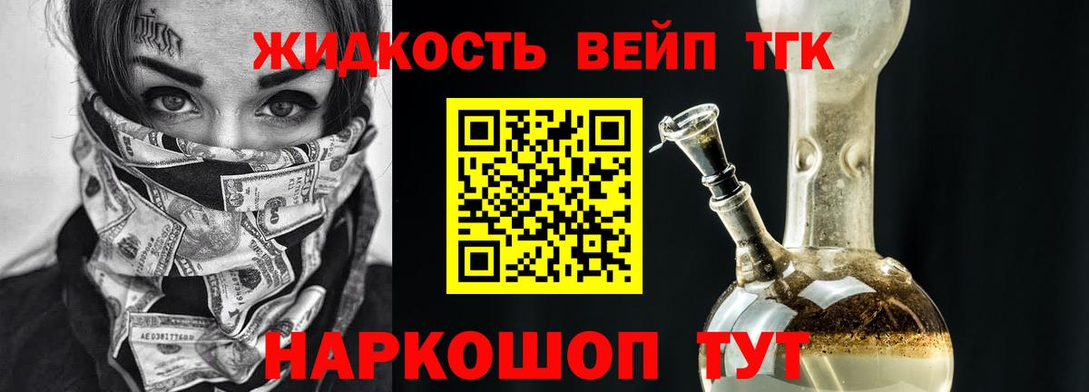 Кольчугино  Дистиллят ТГК концентрат  продажа наркотиков  Вход с VPN  Дистиллят ТГК жижа 